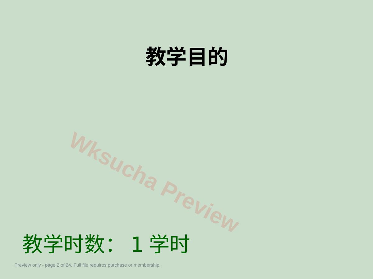 预览第 2 页