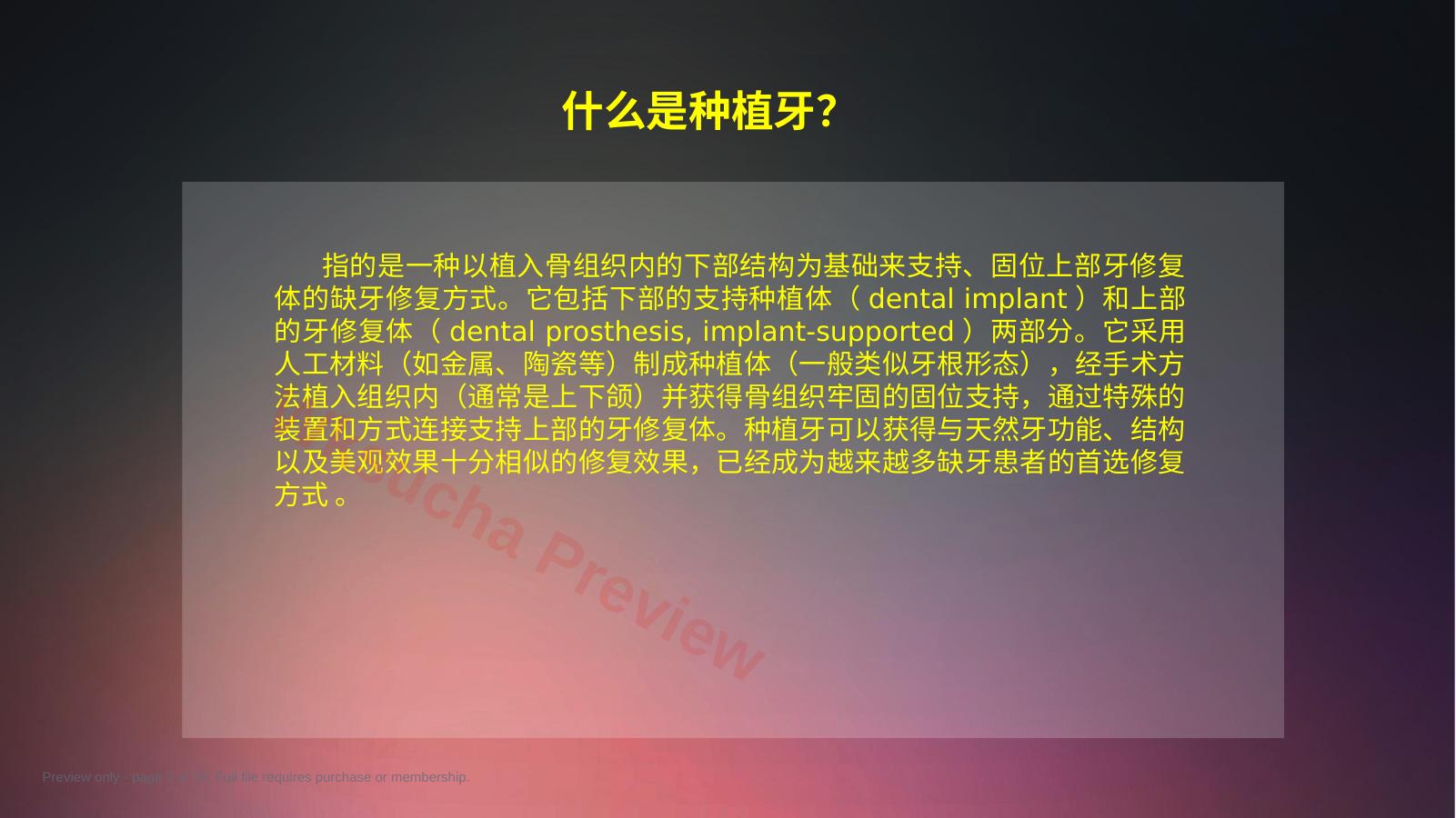 预览第 2 页