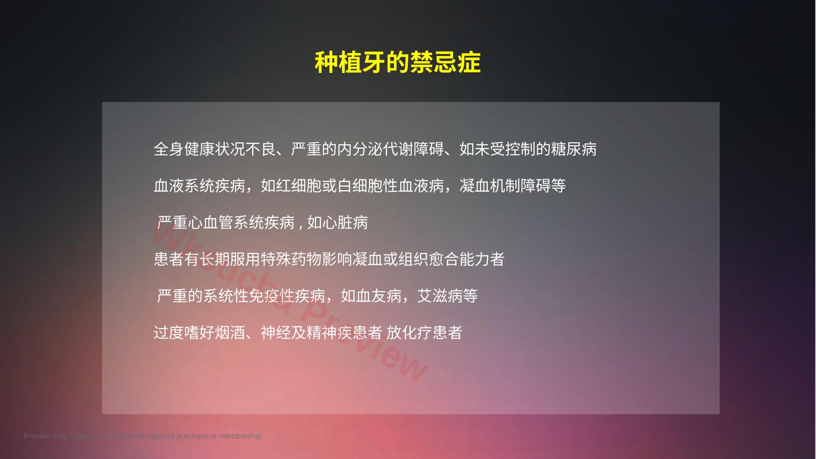 预览第 3 页
