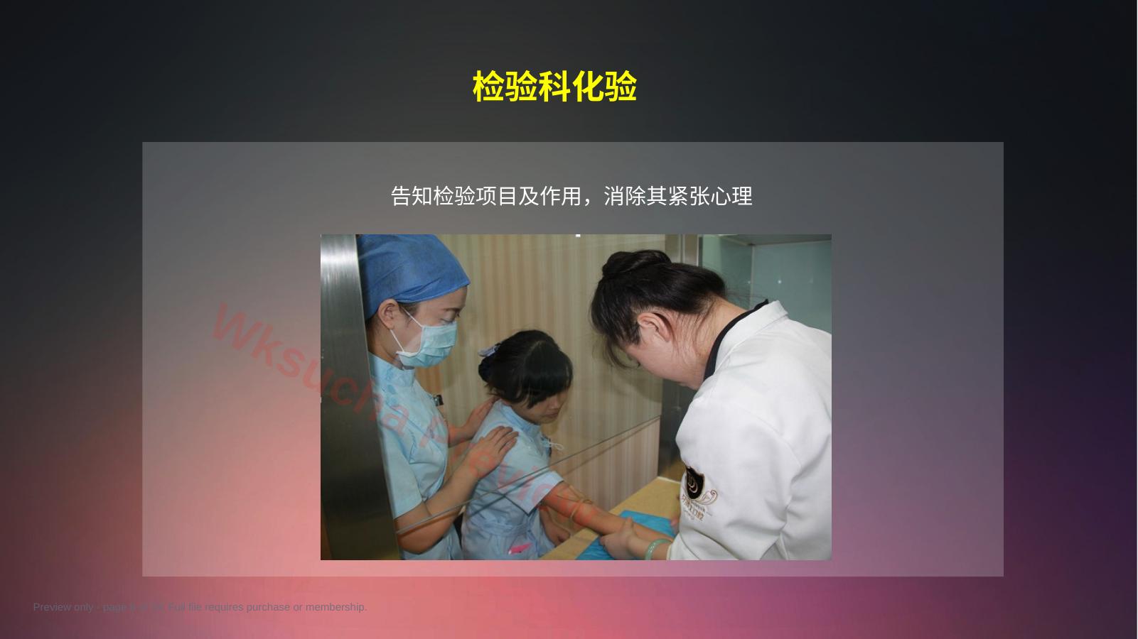 预览第 8 页