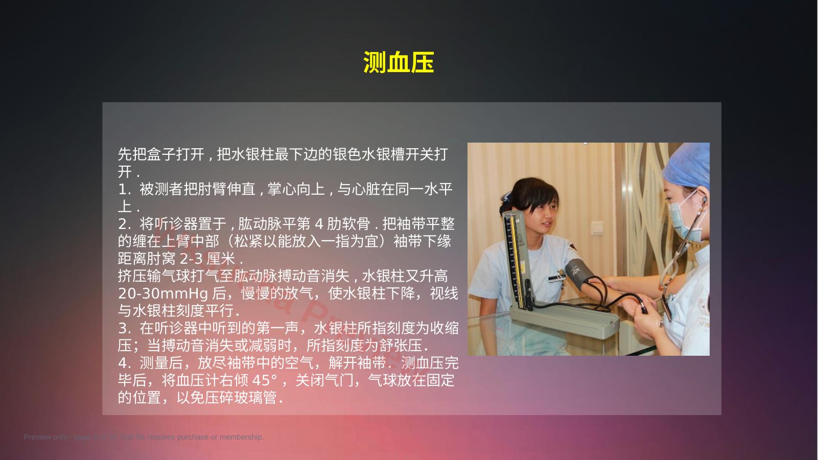 预览第 9 页