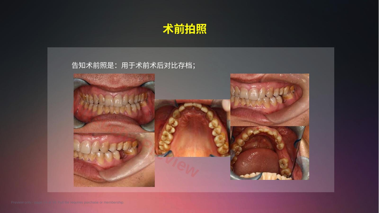 预览第 14 页