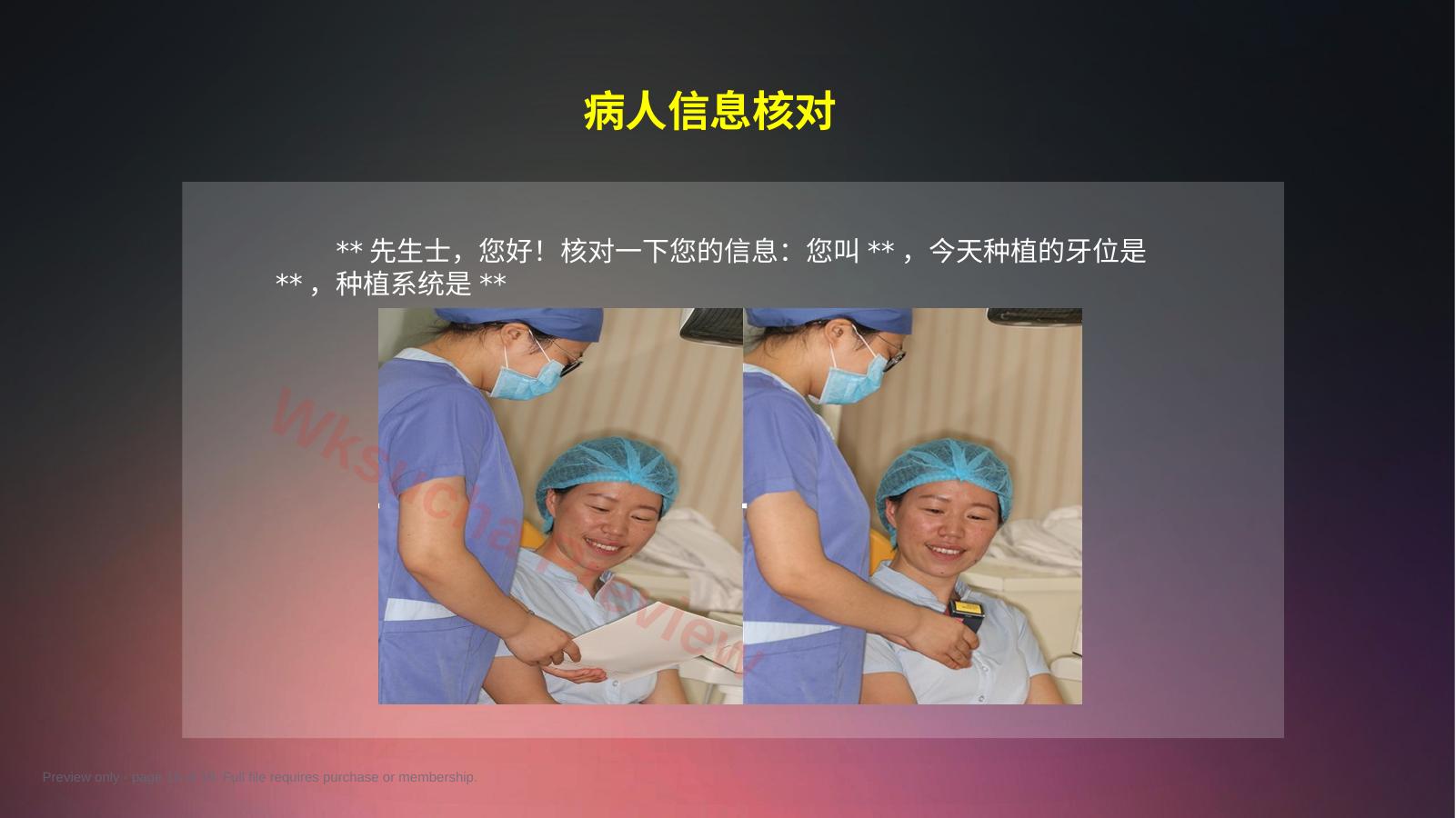 预览第 16 页