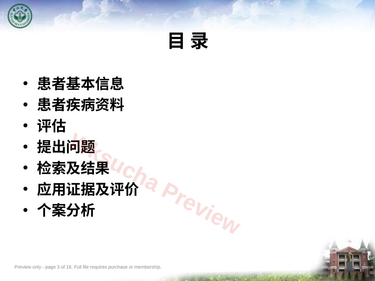 预览第 3 页