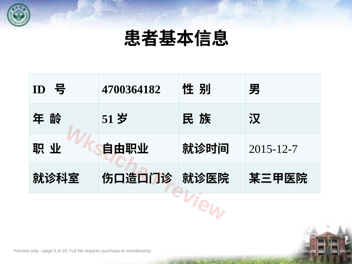预览第 5 页
