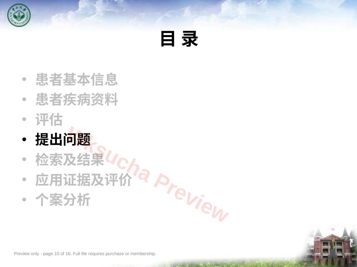 预览第 10 页