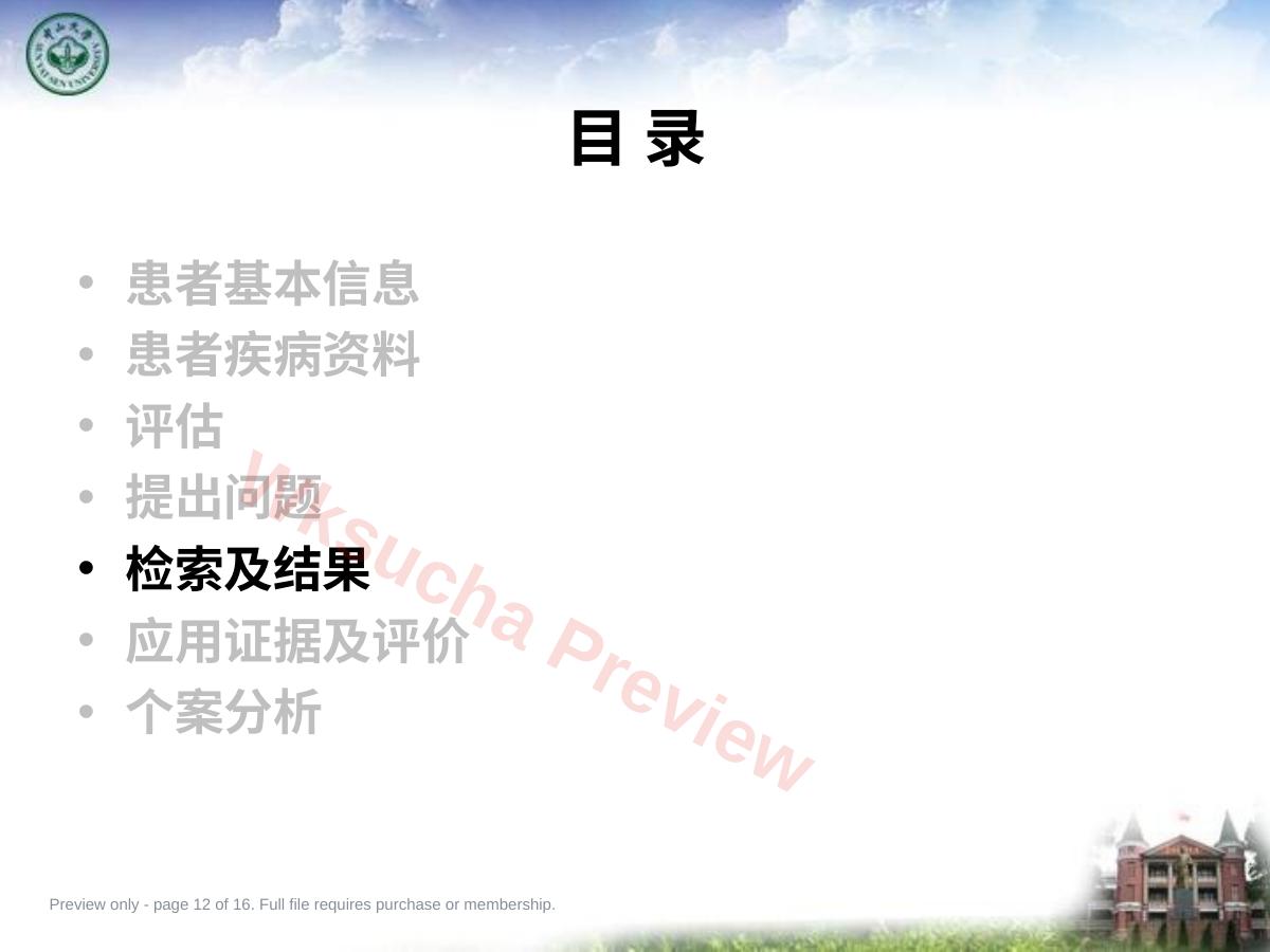 预览第 12 页