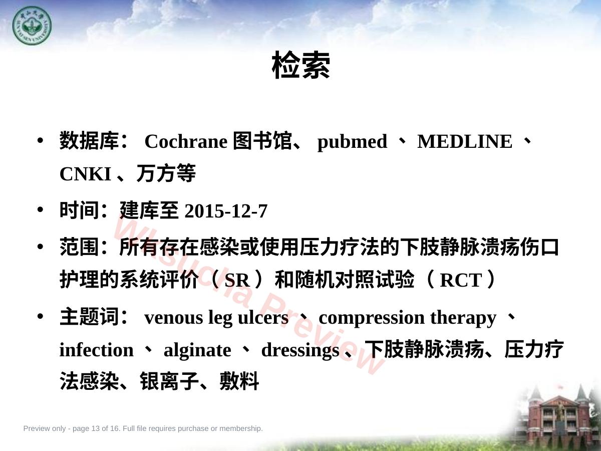 预览第 13 页