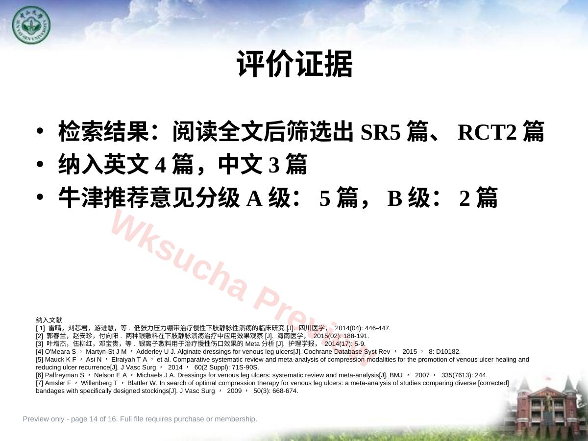 预览第 14 页