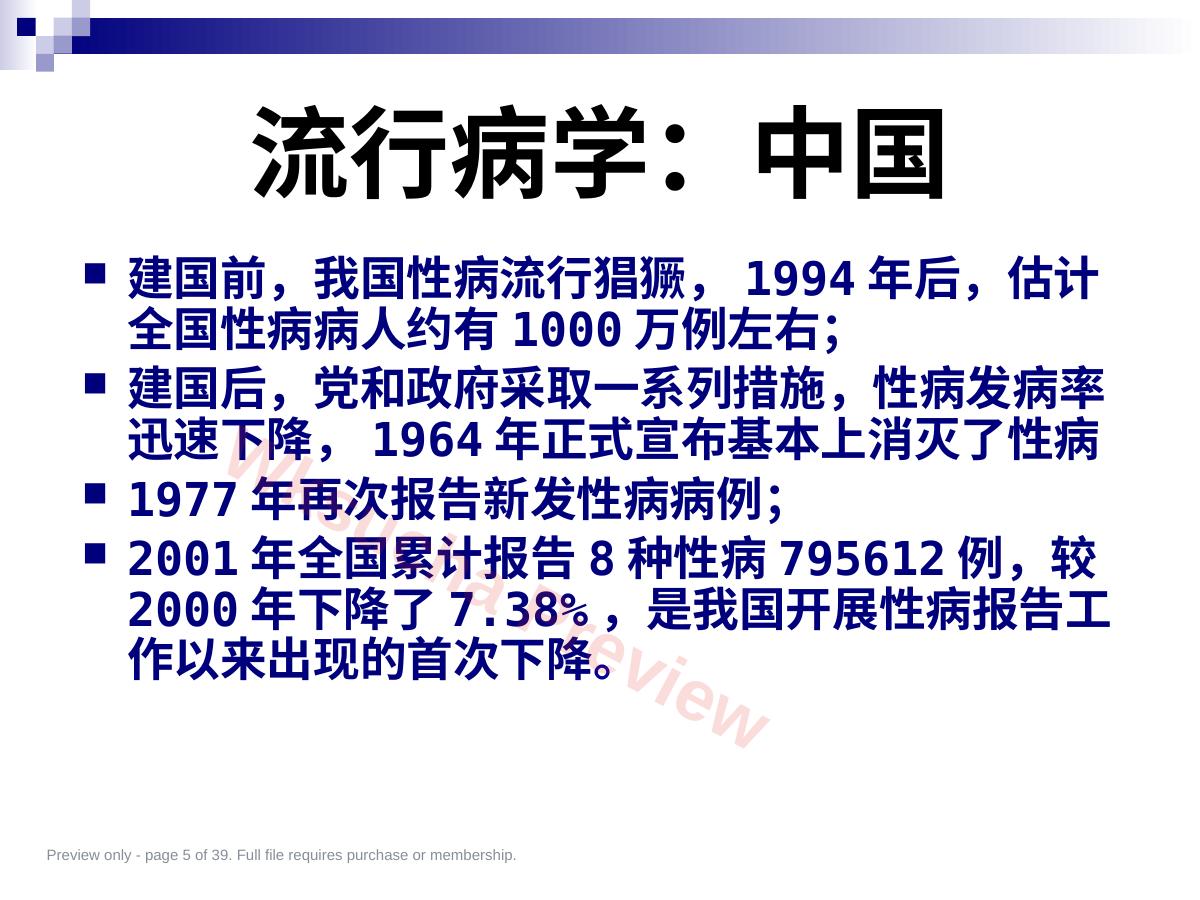 预览第 5 页
