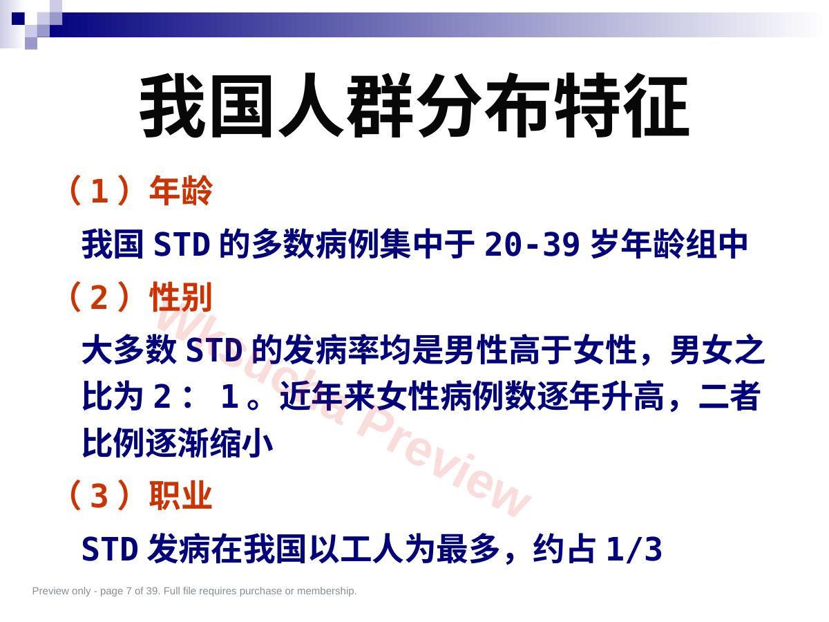 预览第 7 页