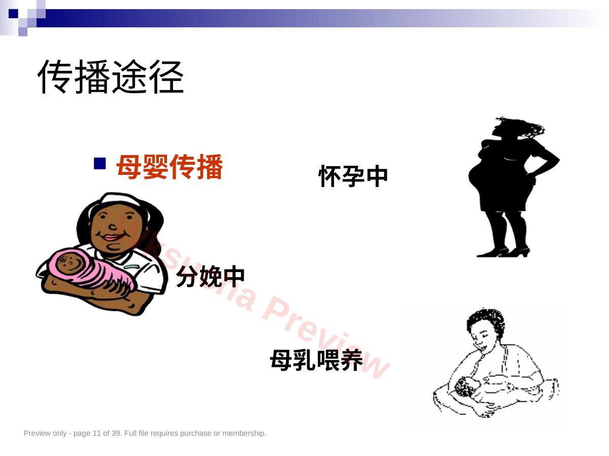 预览第 11 页