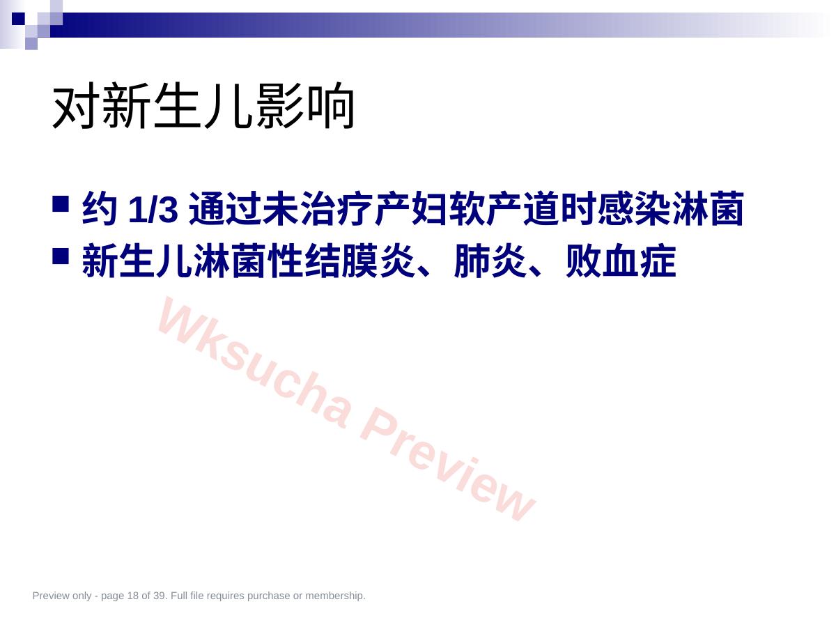 预览第 18 页