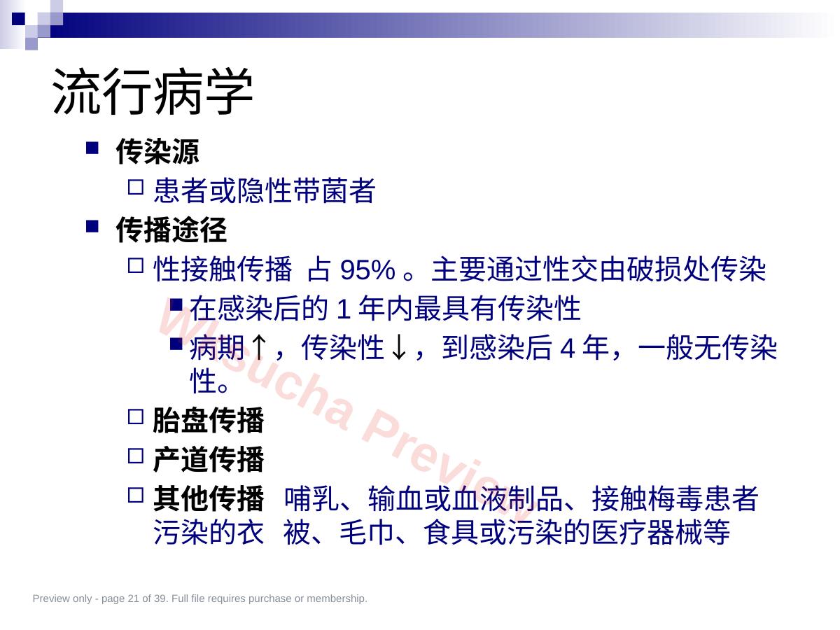 预览第 21 页
