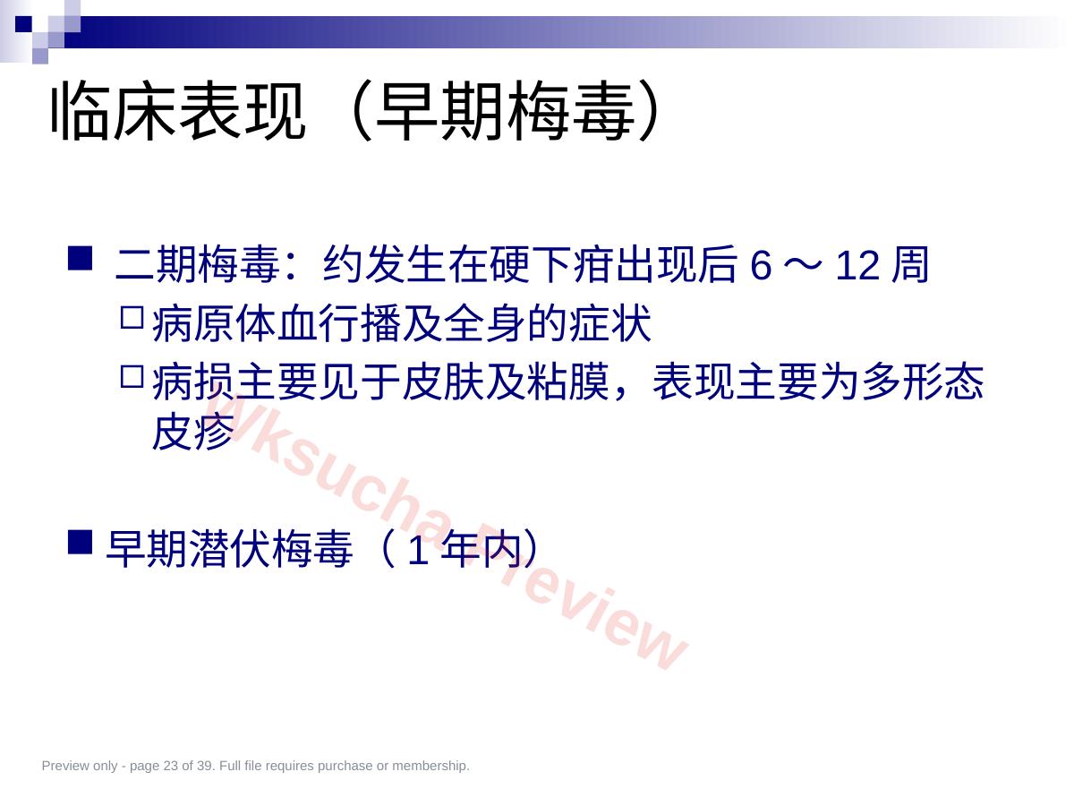 预览第 23 页