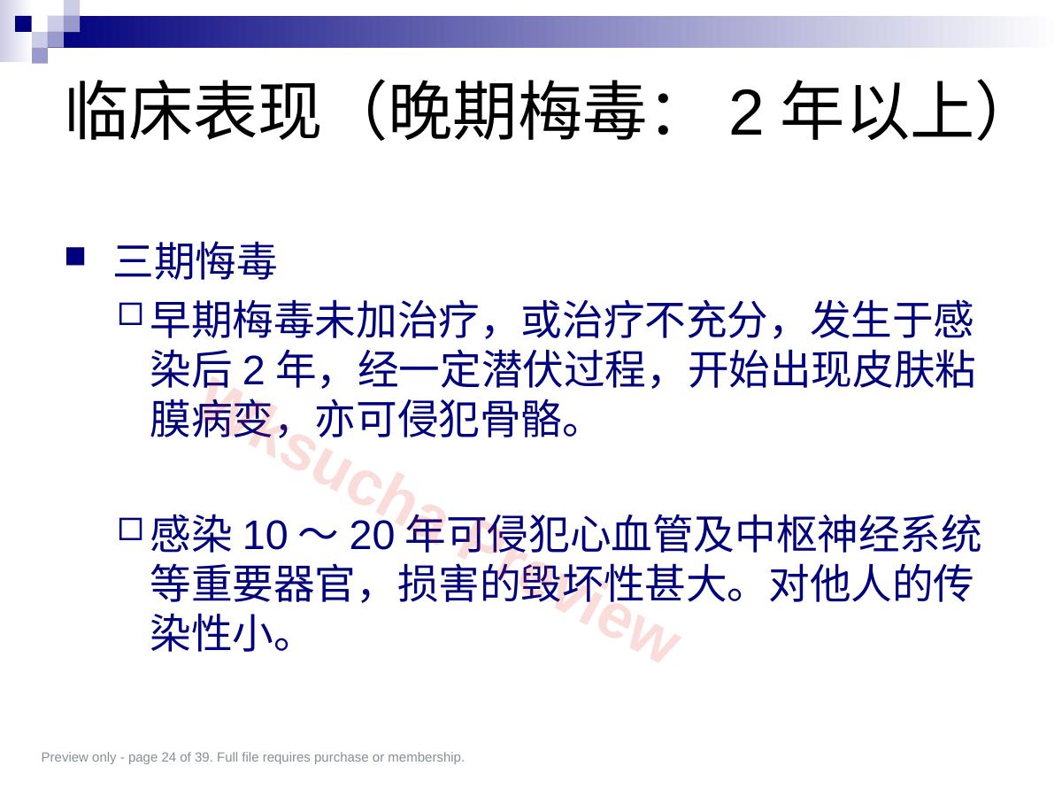 预览第 24 页