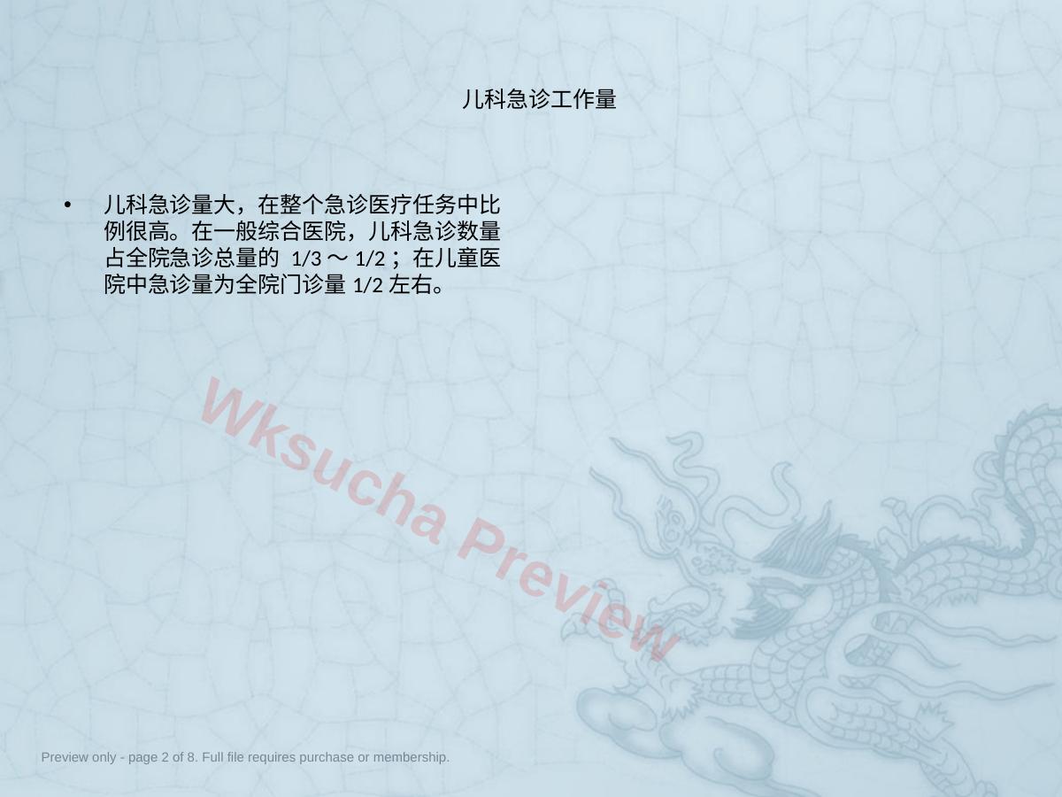 预览第 2 页