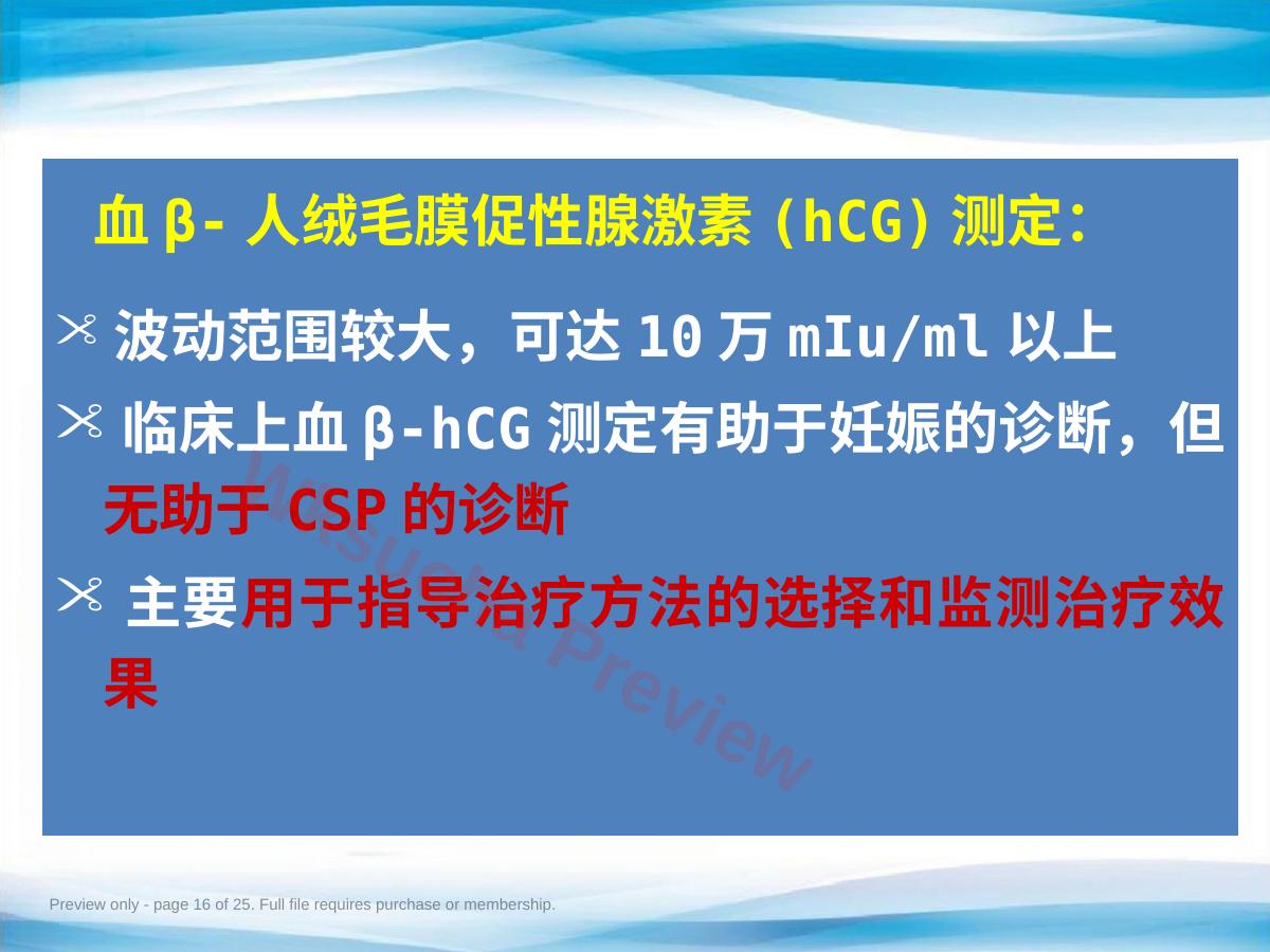 预览第 16 页