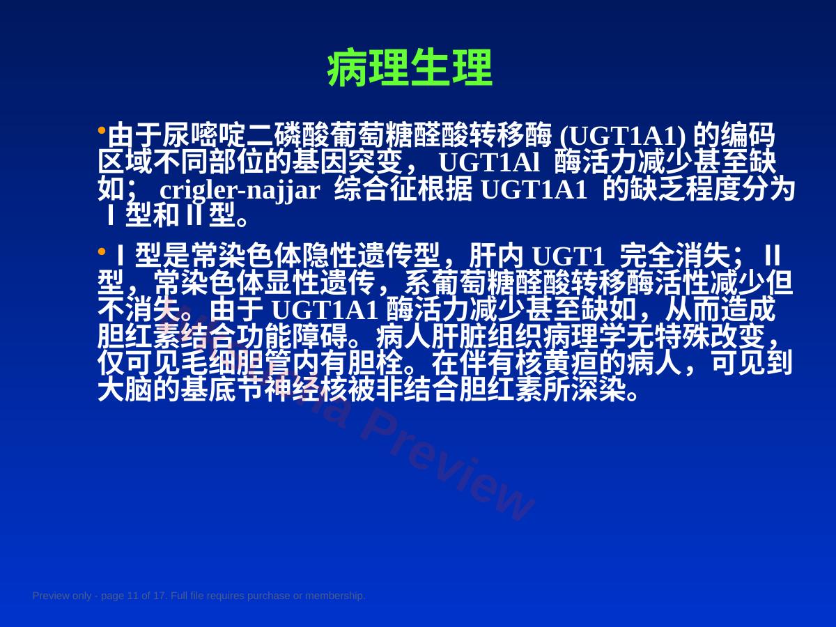 预览第 11 页