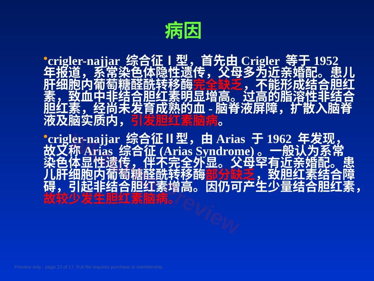 预览第 13 页