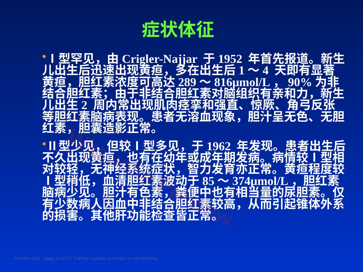 预览第 14 页