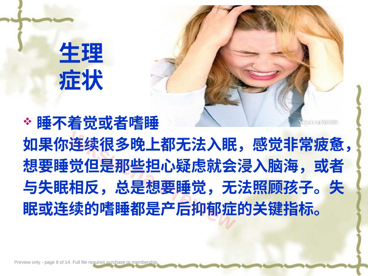 预览第 8 页