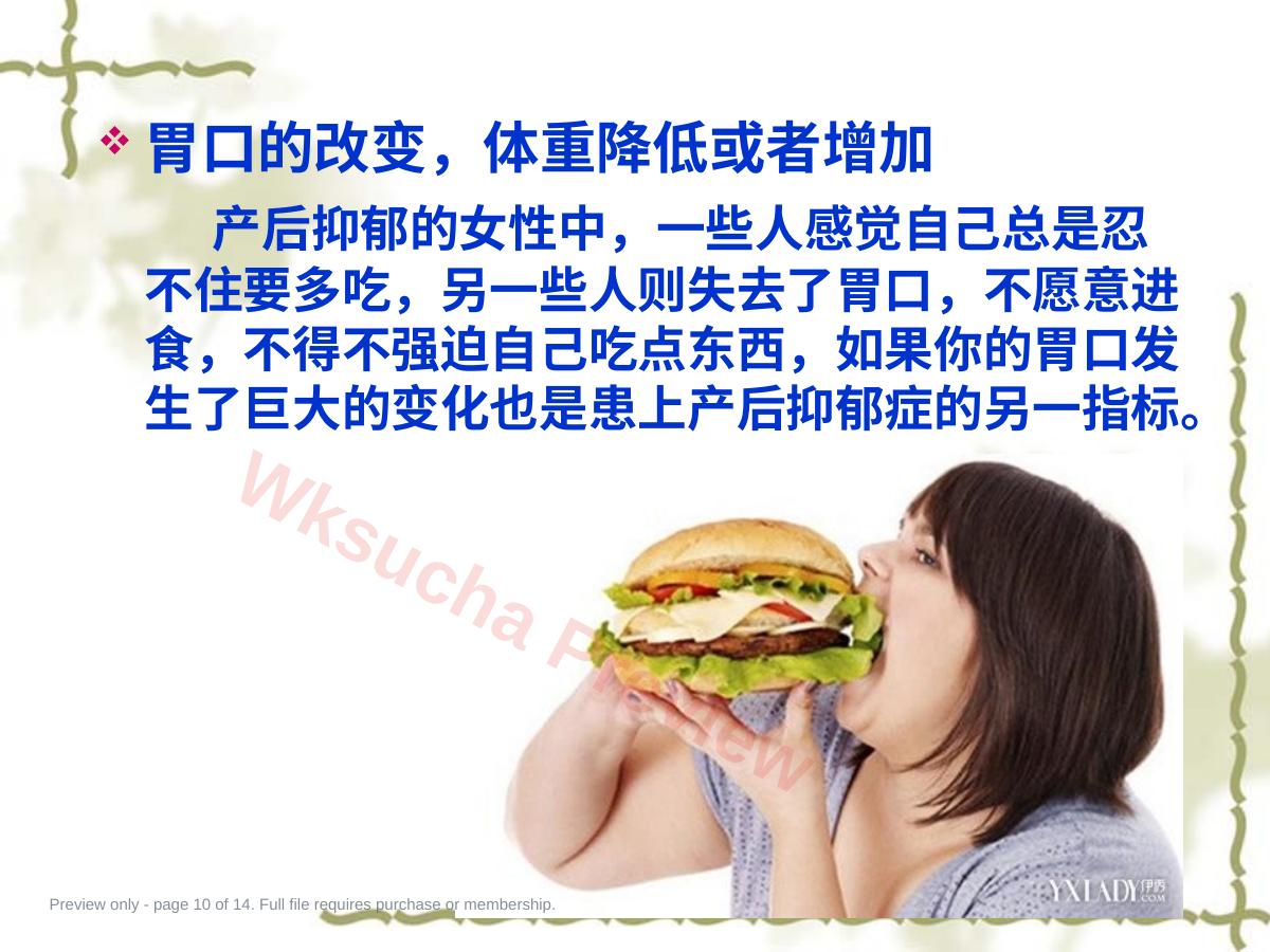 预览第 10 页