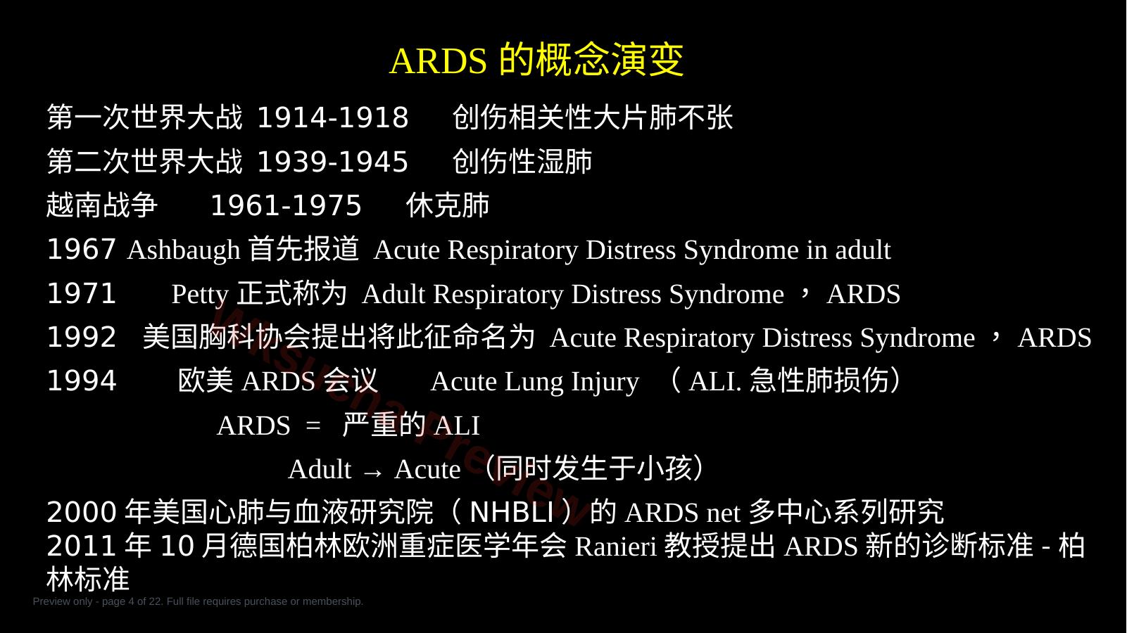 预览第 4 页