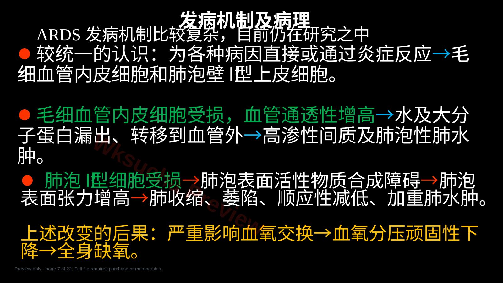 预览第 7 页