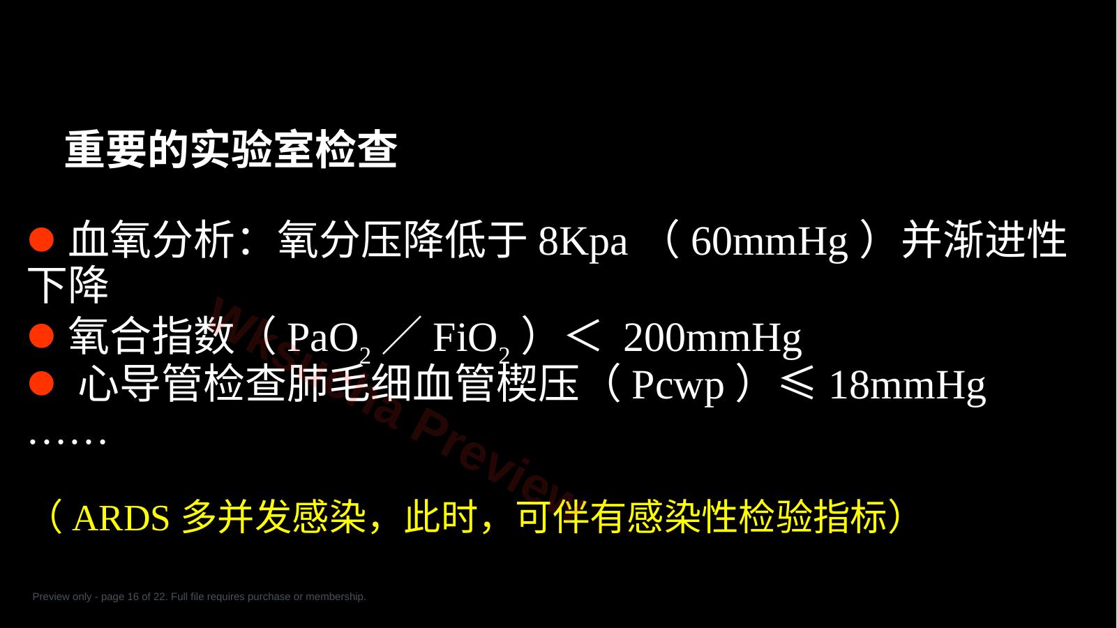 预览第 16 页