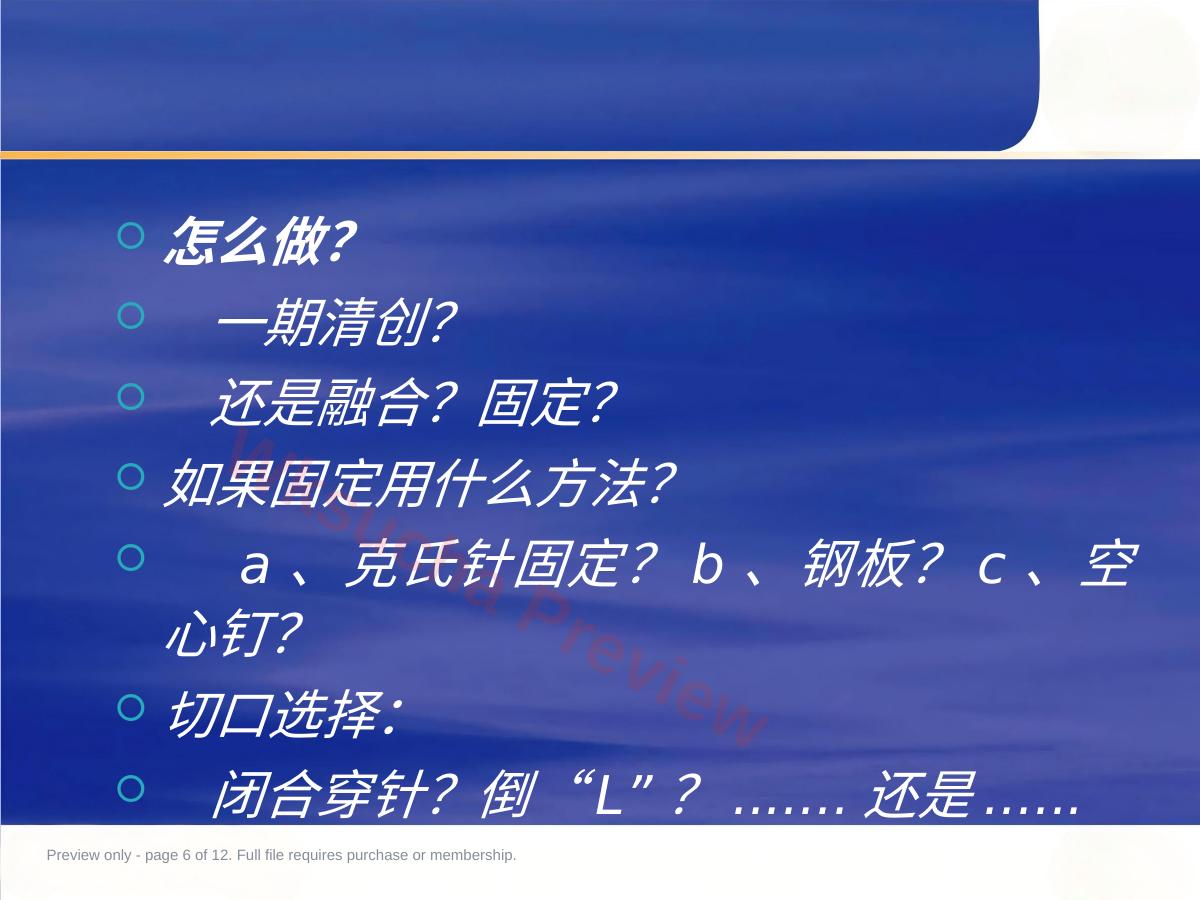 预览第 6 页