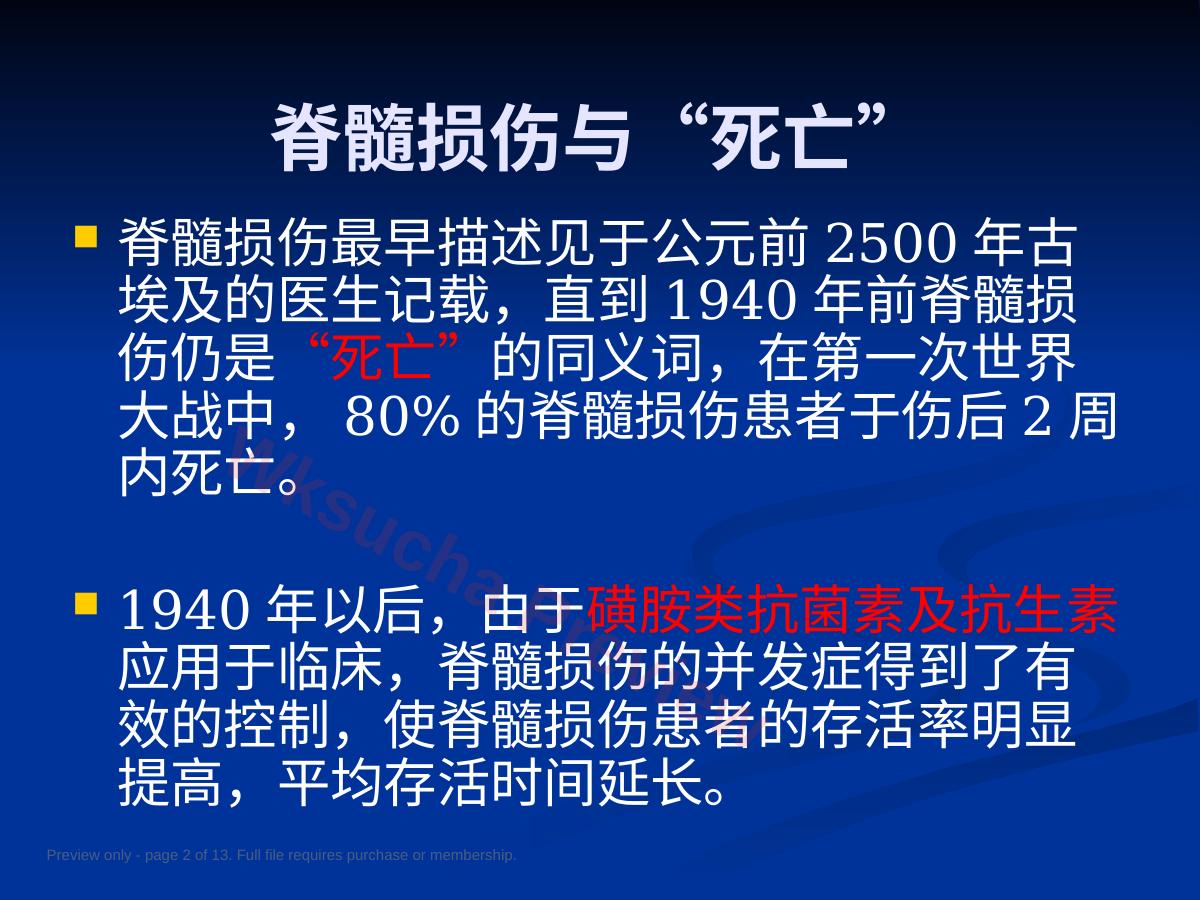 预览第 2 页