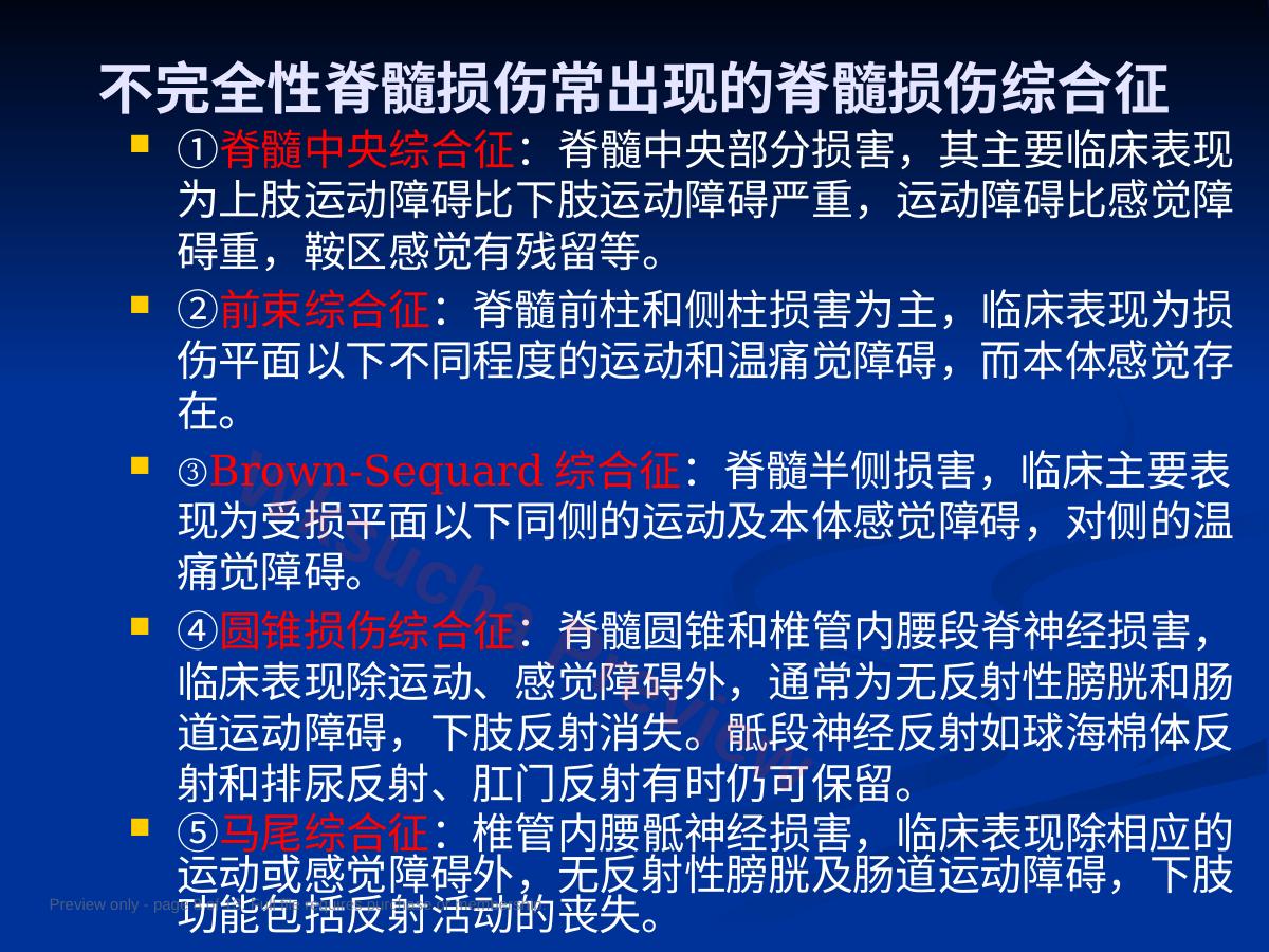 预览第 8 页