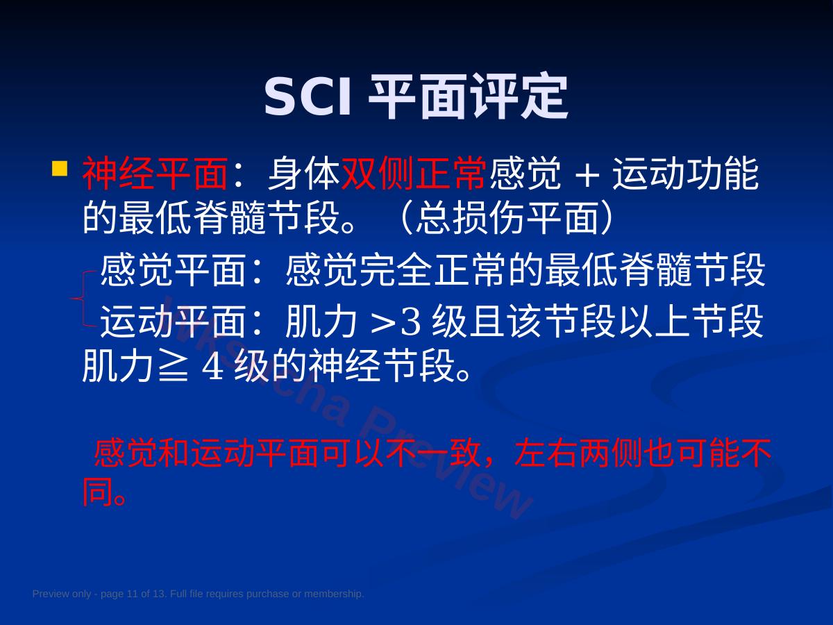 预览第 11 页