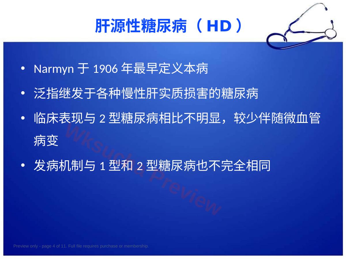 预览第 4 页