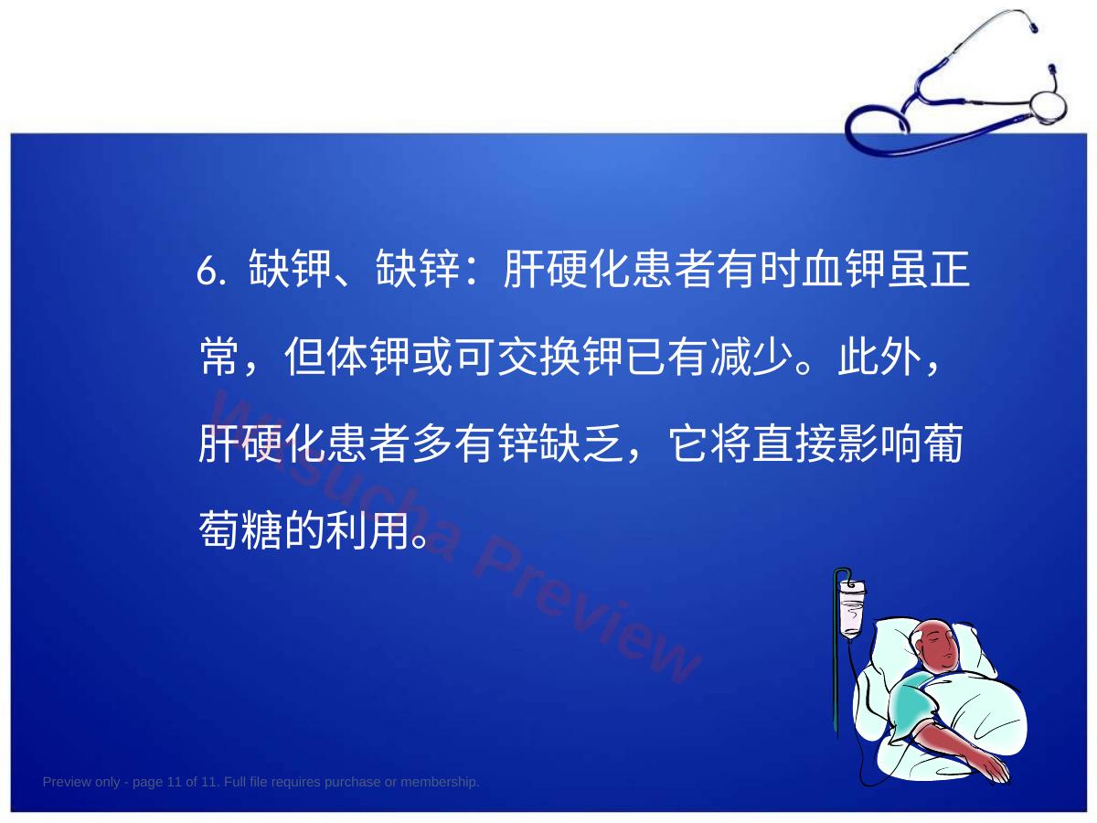 预览第 11 页