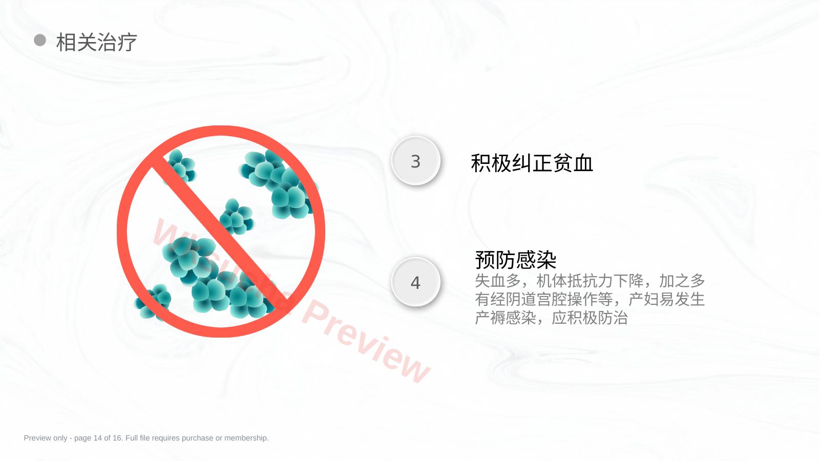 预览第 14 页