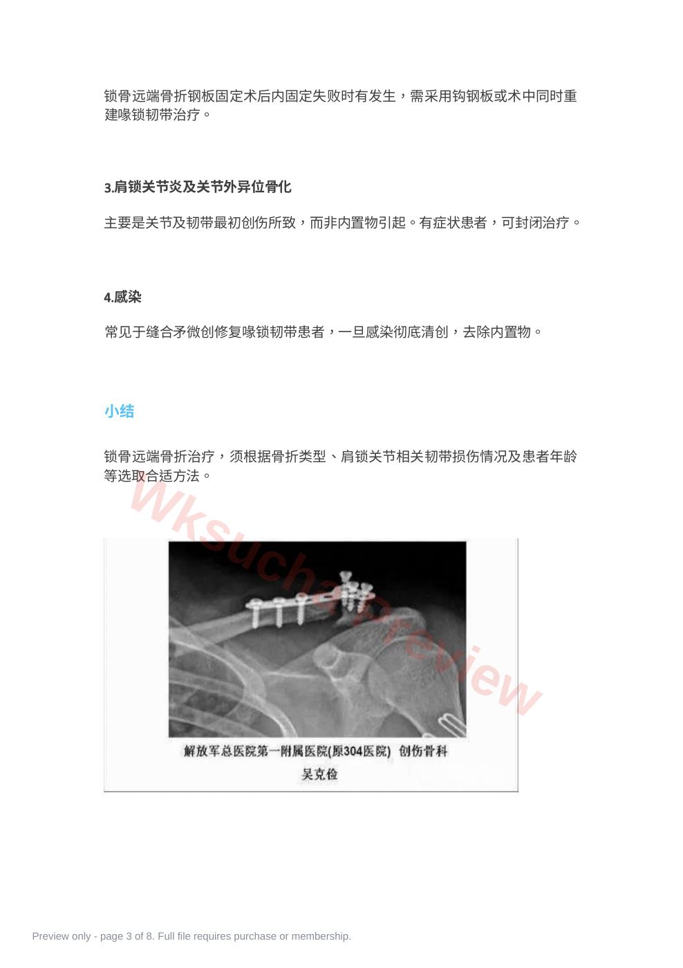 预览第 3 页