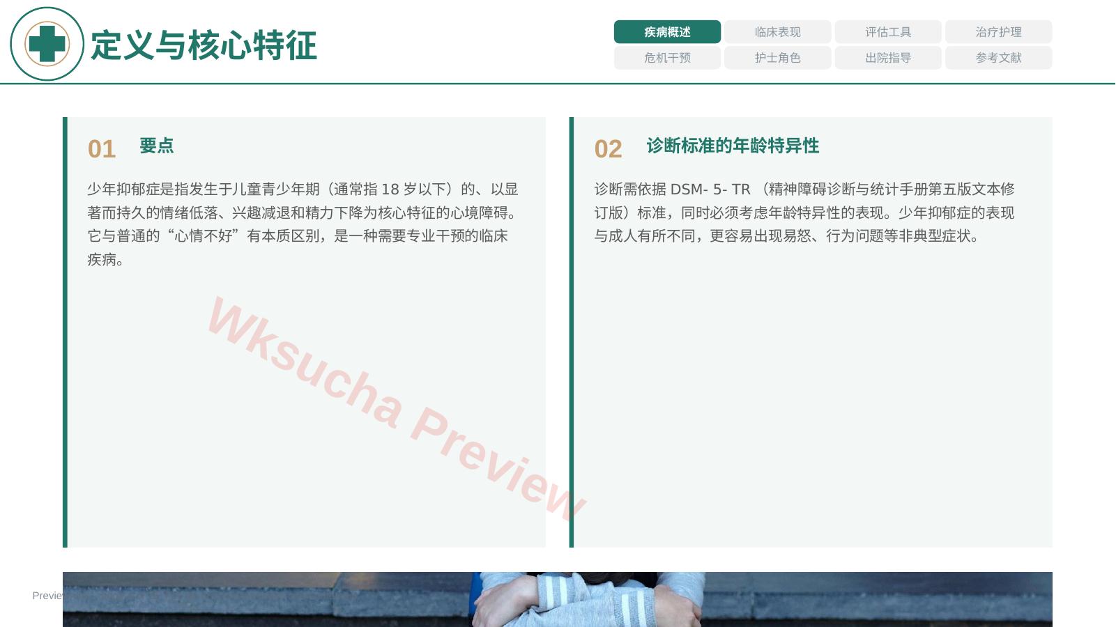 预览第 4 页