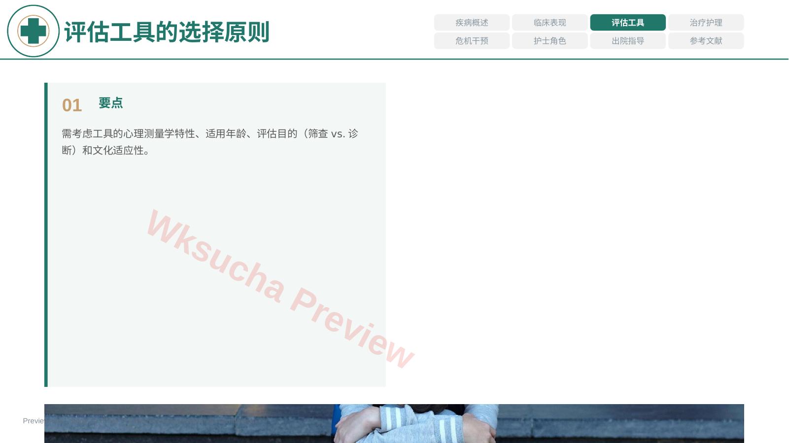 预览第 12 页