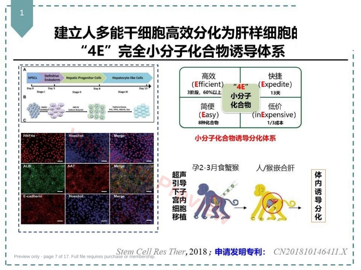 预览第 7 页