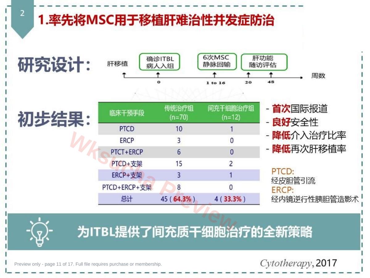 预览第 11 页