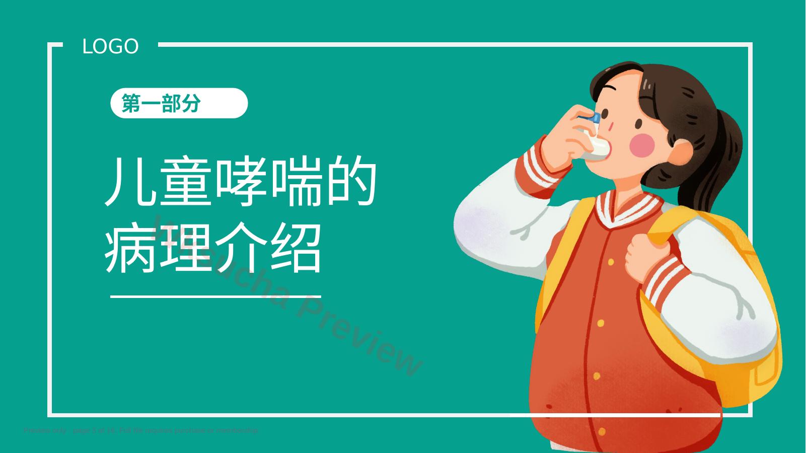 预览第 3 页