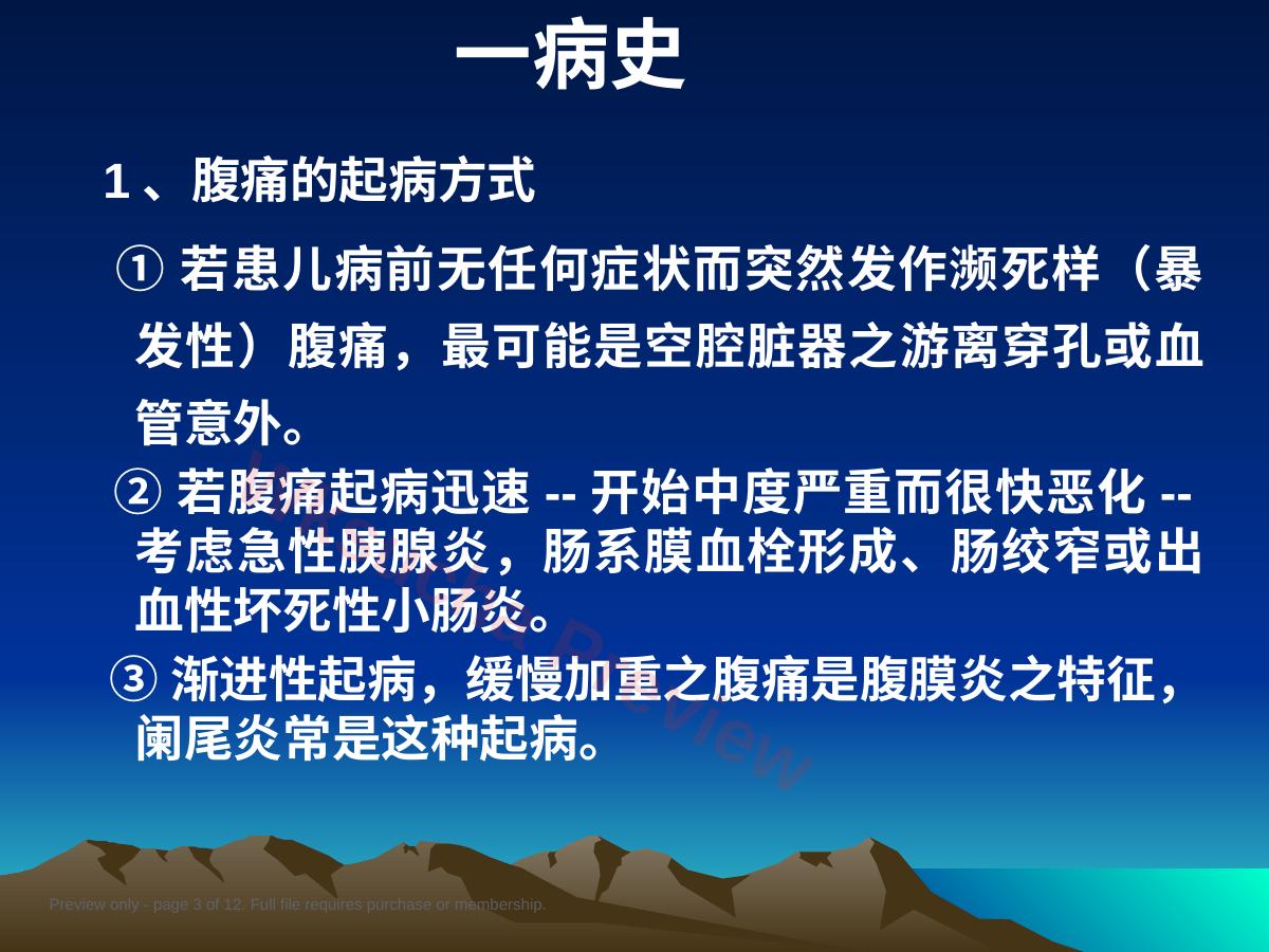 预览第 3 页