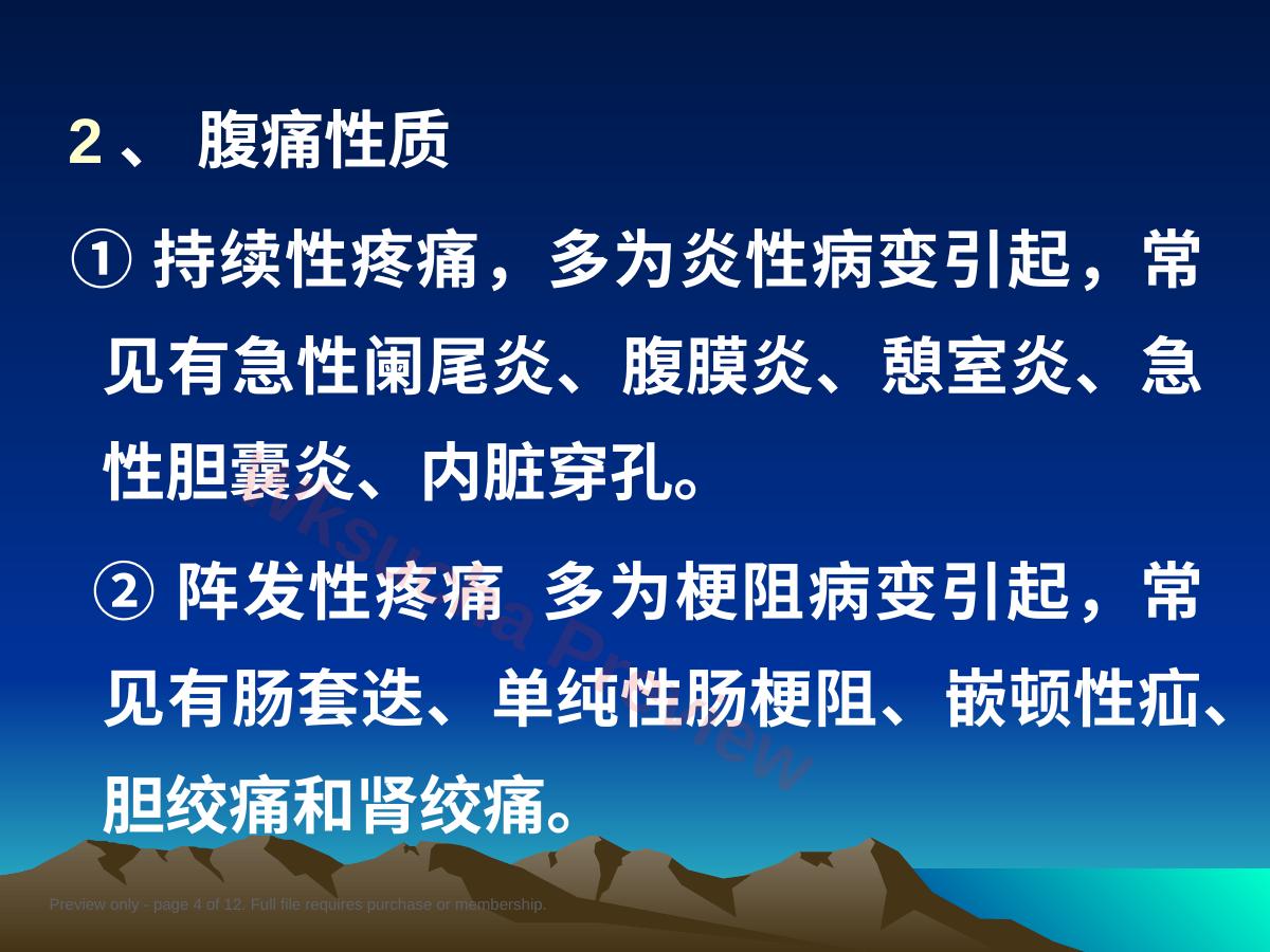 预览第 4 页