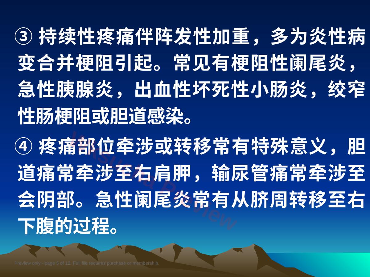 预览第 5 页