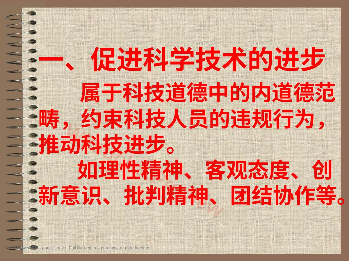 预览第 3 页
