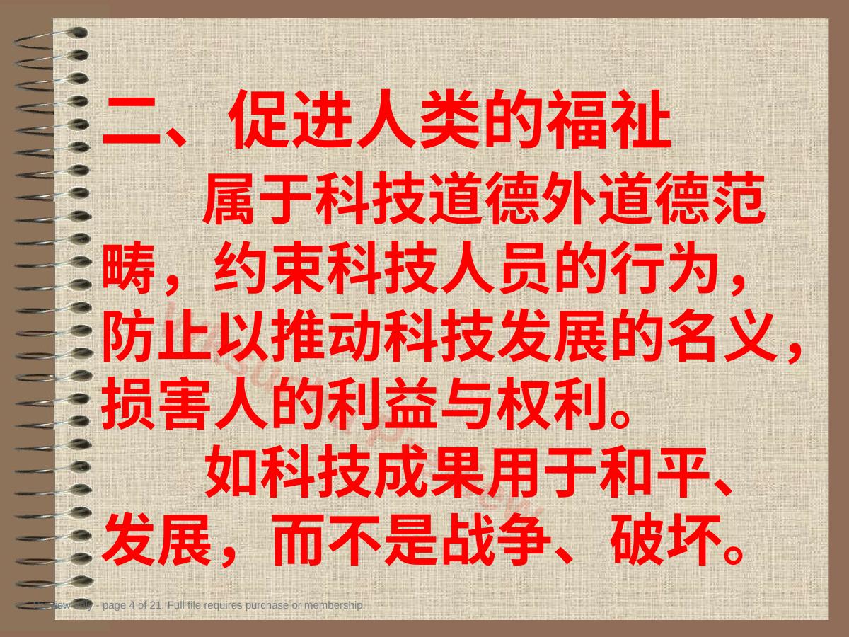 预览第 4 页