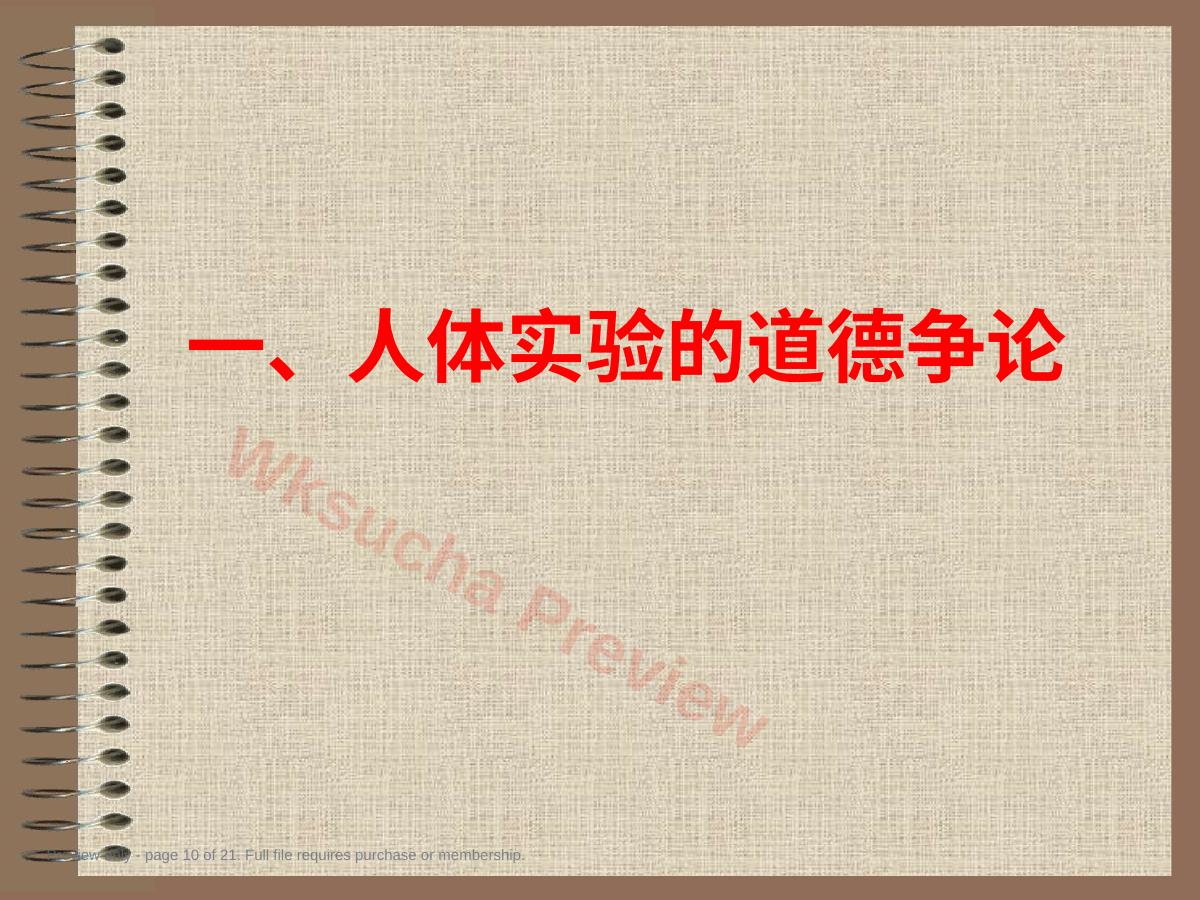 预览第 10 页