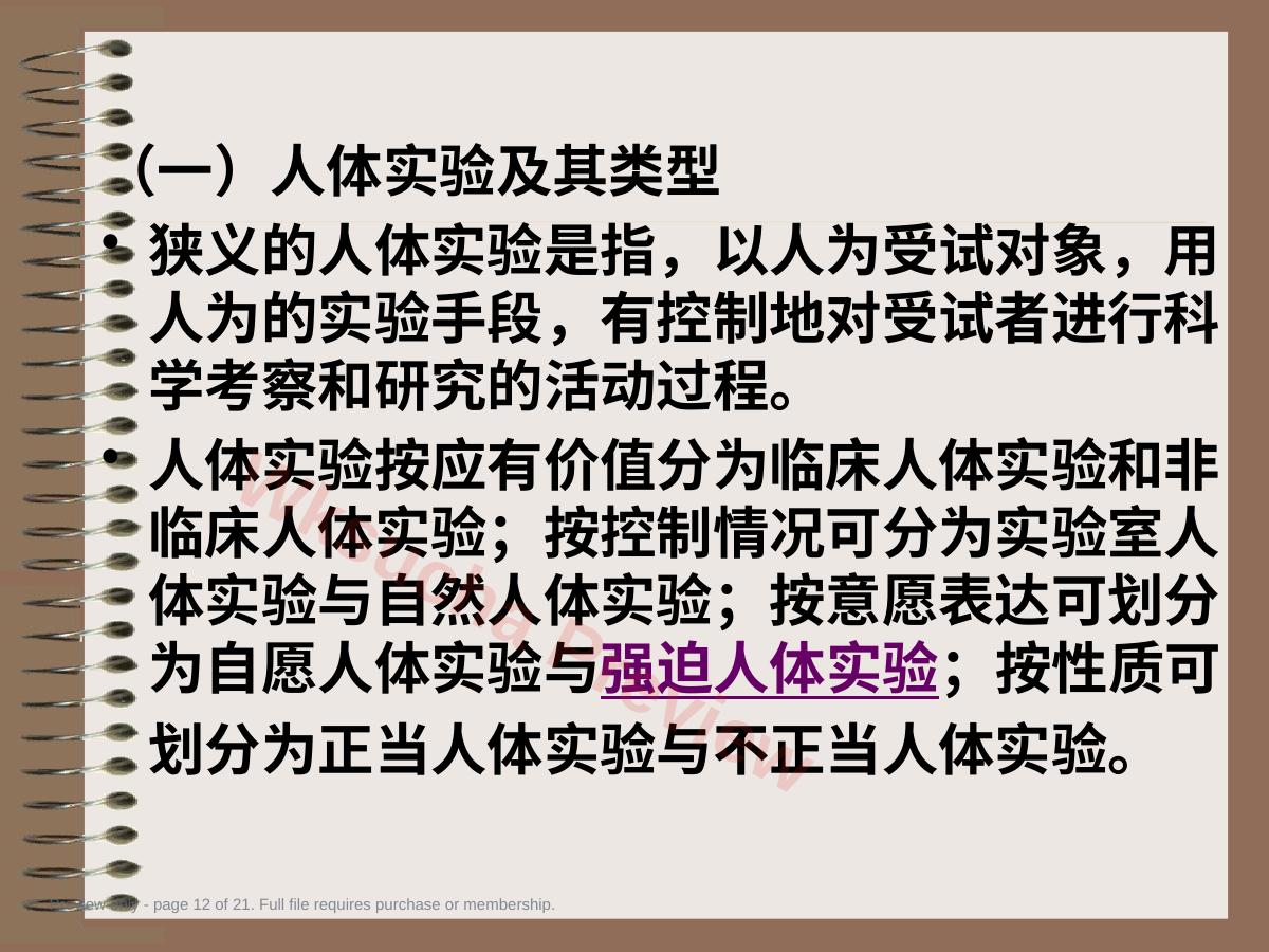 预览第 12 页